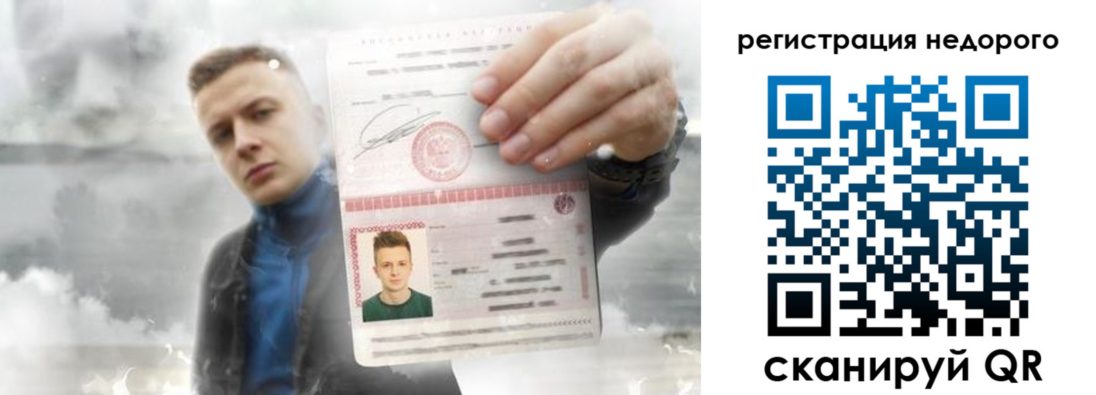 прописка в квартире в Череповце