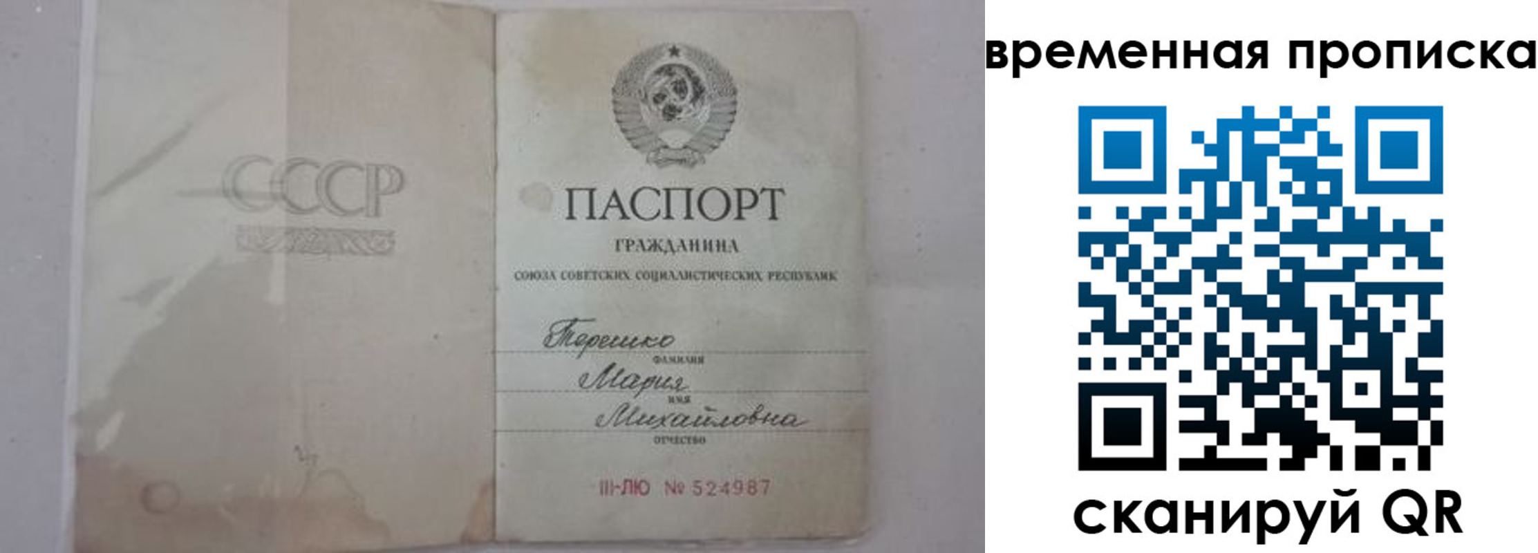 прописка для военкомата в Череповце