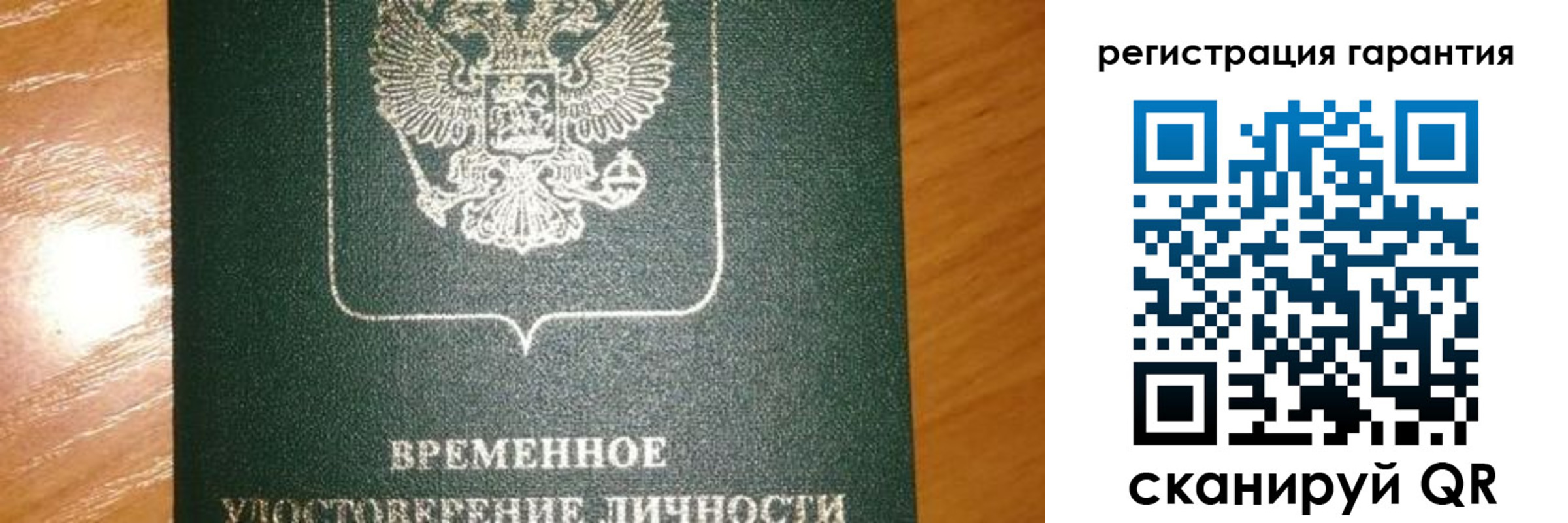 временная регистрация поиск в Череповце