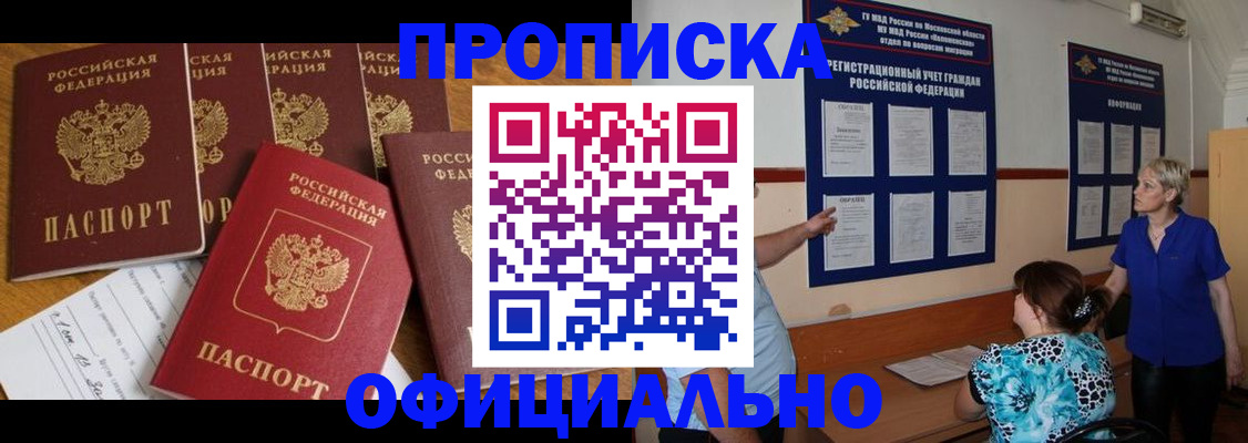 найти адрес прописки в Череповце