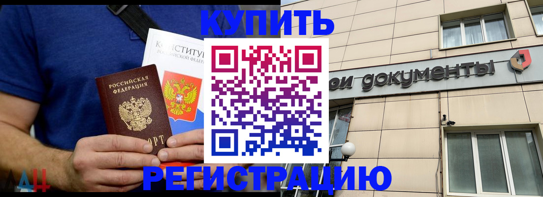 прописка паспорт в Череповце