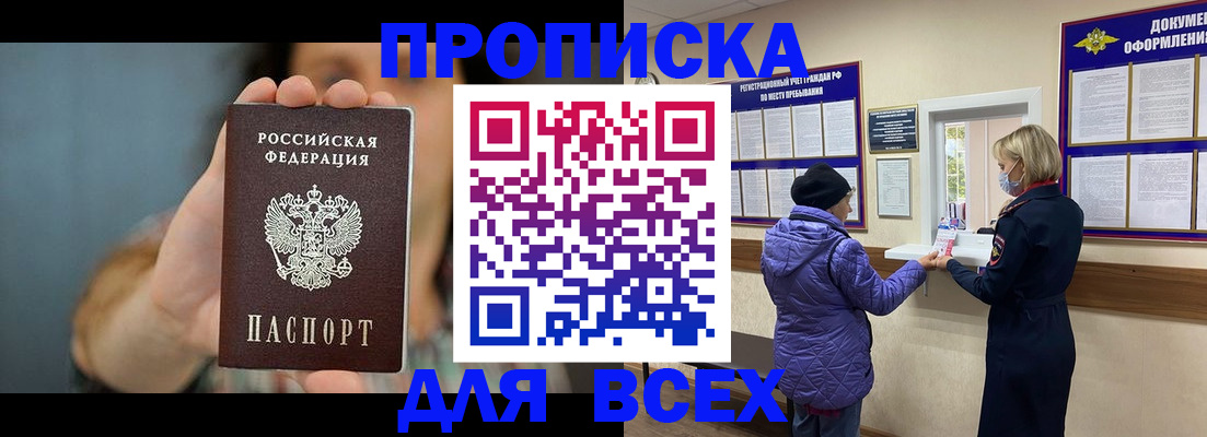 прописка поиск в Череповце