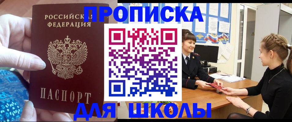временная регистрация адрес в Череповце