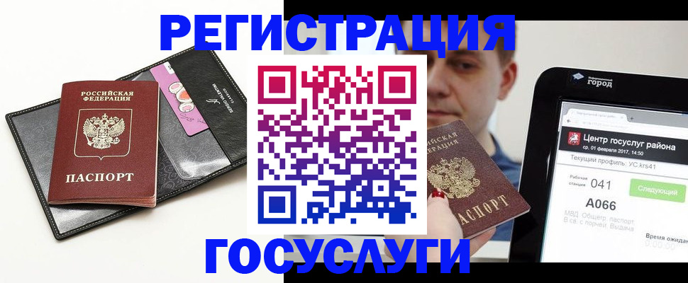 временная регистрация 2025 в Череповце