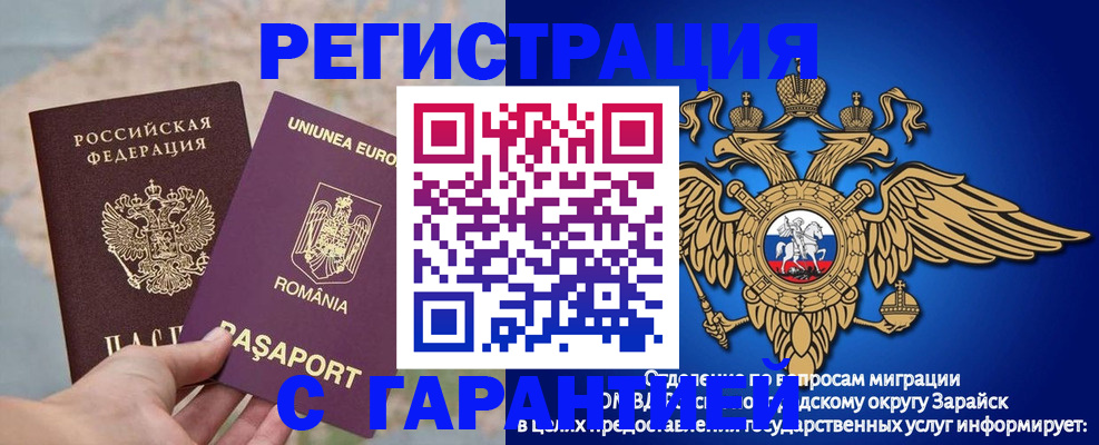 купить прописку в Череповце